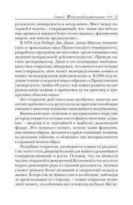 Подсознание может все! с доставкой по Минску от 70 рублей бесплатно!